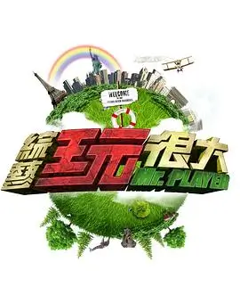 厨神争霸 海报